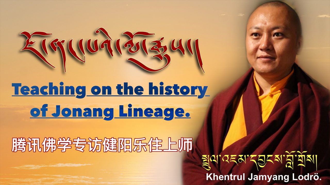 སྤྲུལ་འཇམ་དབྱངས་བློ་གྲོས།